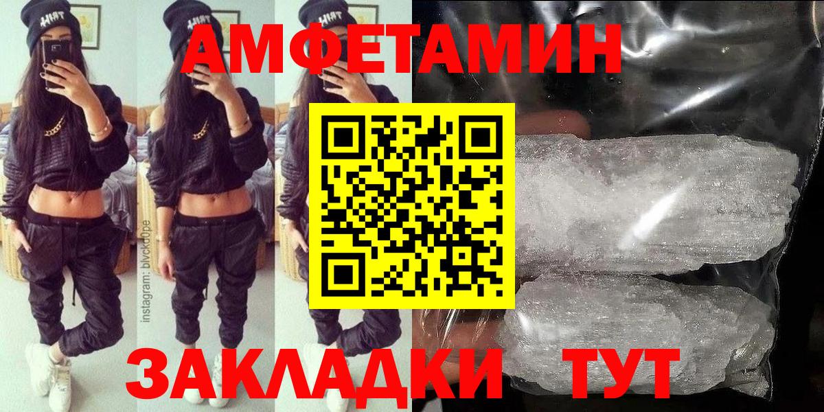 АМФЕТАМИН VHQ  Вход с VPN  блэк спрут рабочий сайт  Москва 