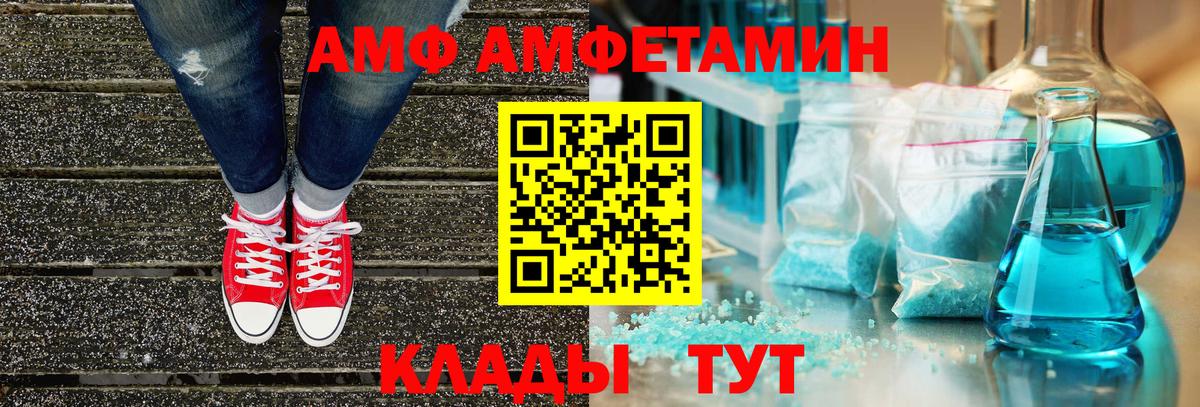 АМФЕТАМИН VHQ Москва