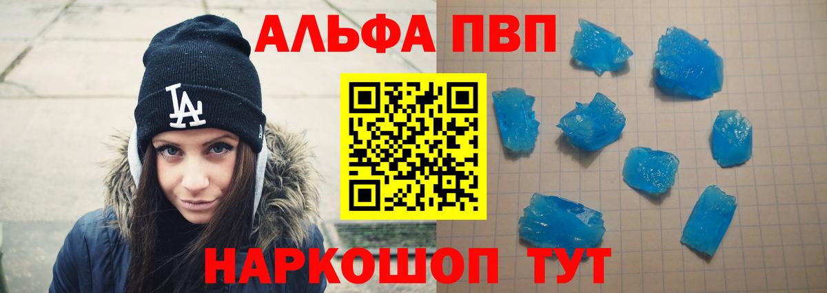 A PVP VHQ  Вход с VPN  Alfa_PVP  Москва  Alfa_PVP VHQ 