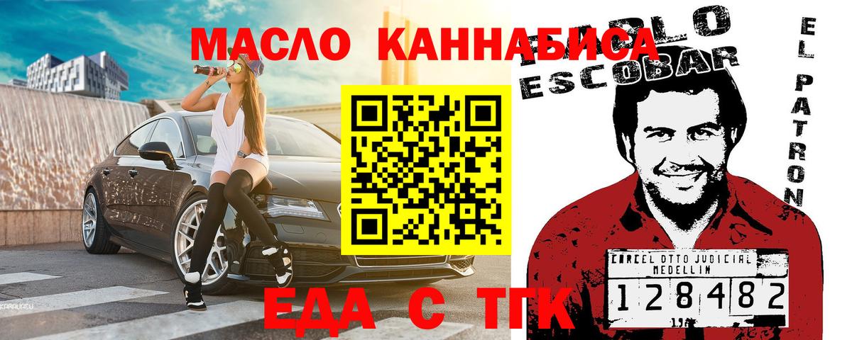 Москва  Cannafood конопля  Вход с VPN 