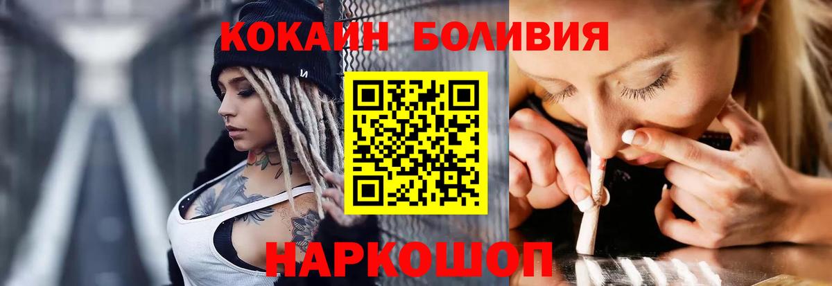 КОКАИН Перу Москва