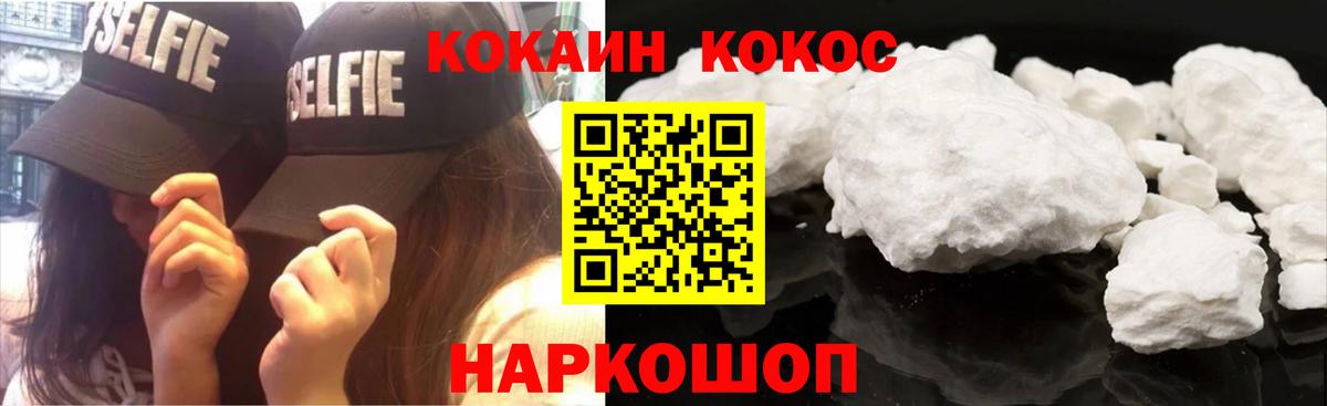 КОКАИН Fish Scale  Cocaine VHQ  хочу наркоту  Вход с VPN  Москва 