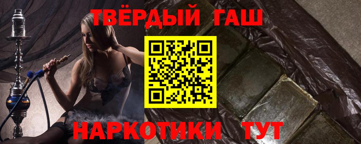 Гашиш гашик  ГАШИШ хэш  Москва  Вход с VPN 