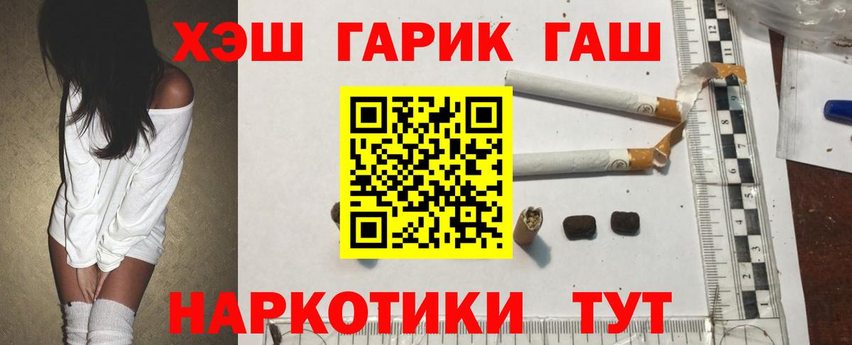 ГАШИШ VHQ Москва
