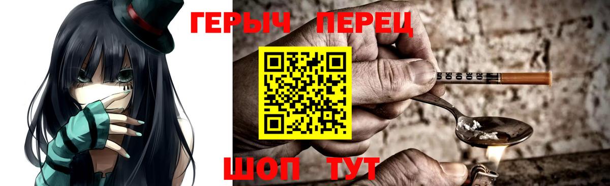 Героин VHQ Москва