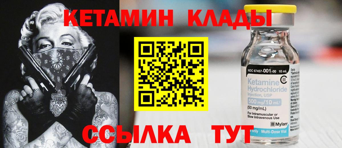 Москва  КЕТАМИН ketamine  Кетамин ketamine  Вход с VPN 