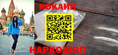 кокаин Донецк