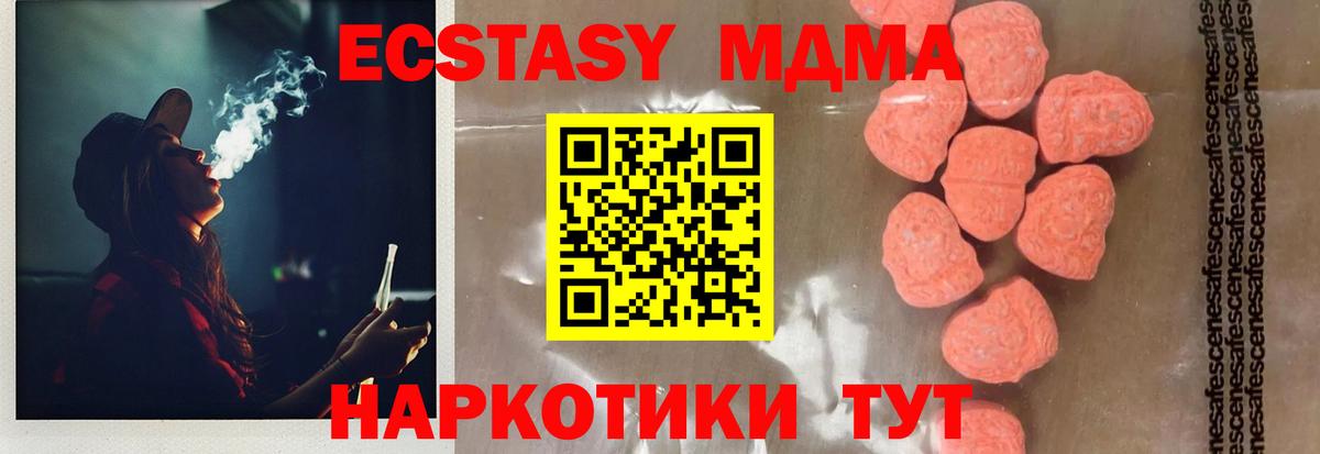 Москва  MDMA кристаллы  МДМА Molly  Вход с VPN 