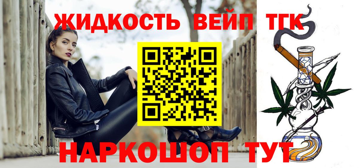 ТГК вейп  Дистиллят ТГК гашишное масло  Вход с VPN  Москва 