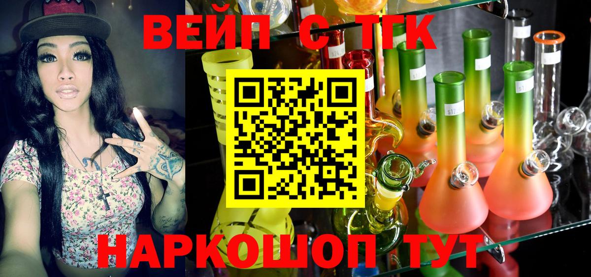 Дистиллят ТГК THC oil Москва