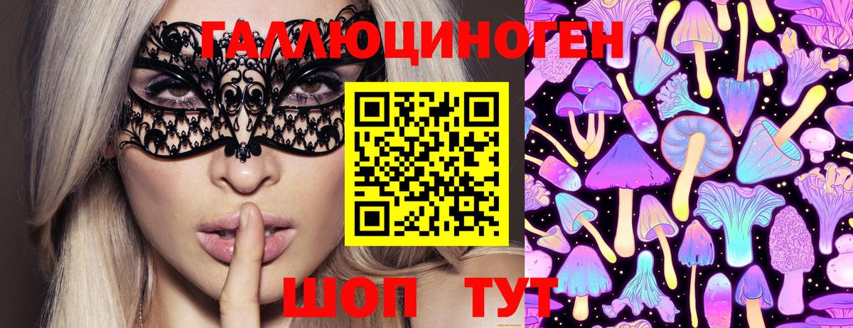 Галлюциногенные грибы Cubensis Москва